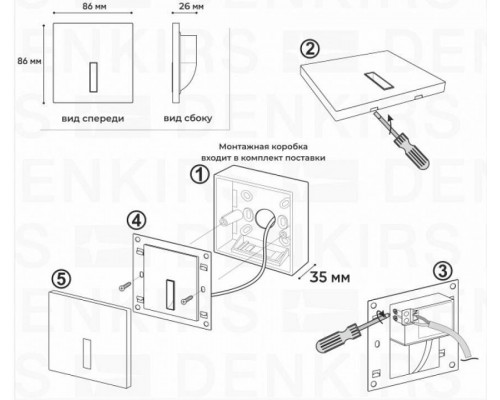 Встраиваемый светильник Denkirs Troms DK1030-BK