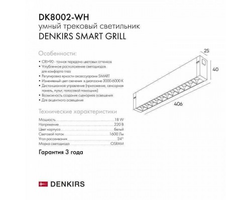 Накладной светильник Denkirs DK8002 DK8002-WH