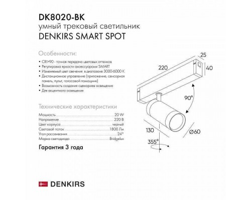 Светильник на штанге Denkirs Dk80 DK8020-BK