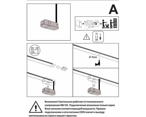 Токопровод концевой Denkirs AIR BASE TR5215-WH