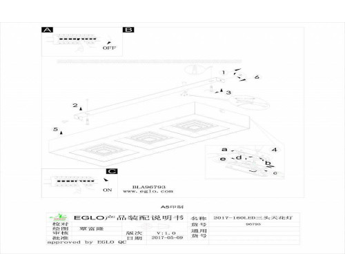 Накладной светодиодный светильник EGLO Ferreros 10 Вт 190 мм 96793