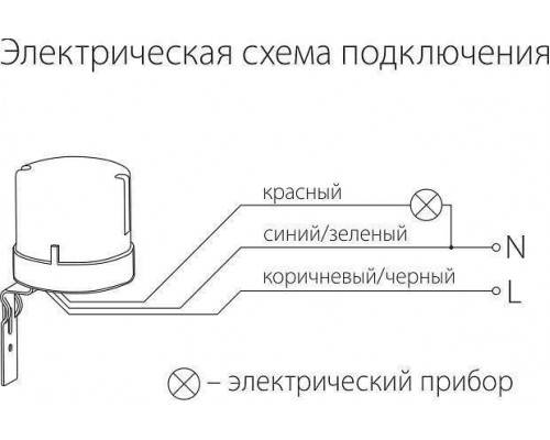 Датчик освещенности Elektrostandard SNS-L a030063