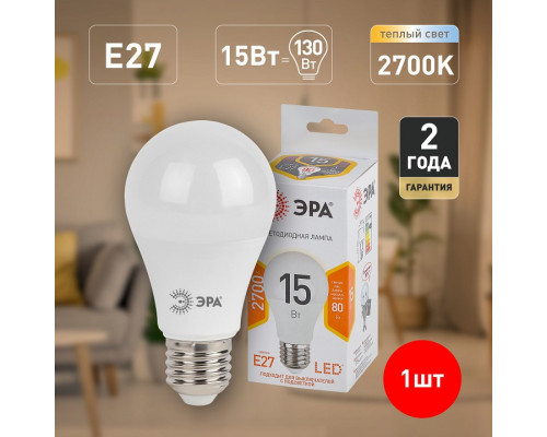 Лампа светодиодная Эра Стандарт LED A60-15W-827-E27