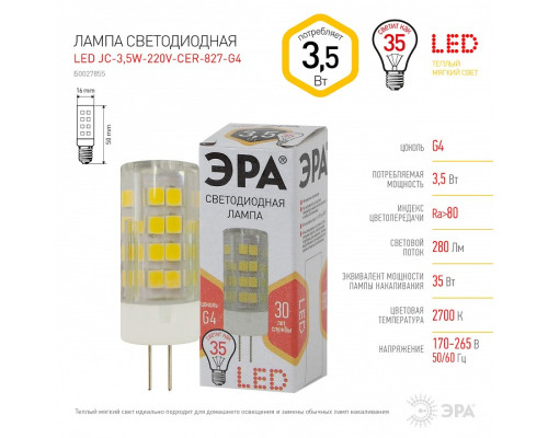 Лампа светодиодная Эра Стандарт LED JC-3,5W-220V-CER-827-G4