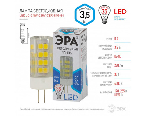 Лампа светодиодная Эра Стандарт LED JC-3,5W-220V-CER-840-G4