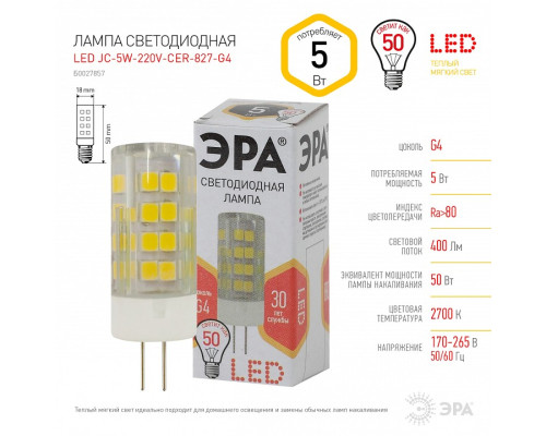 Лампа светодиодная Эра Стандарт LED JC-5W-220V-CER-827-G4