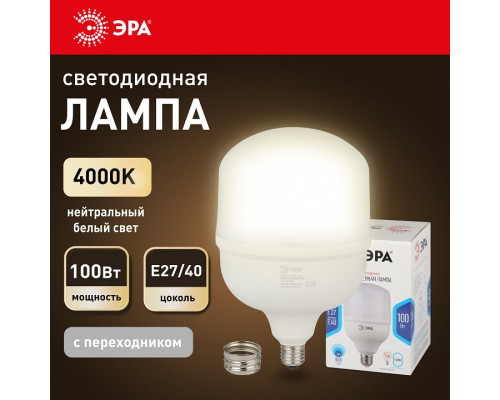 Лампа светодиодная Эра Стандарт LED POWER T160-100W-4000-E27/E40