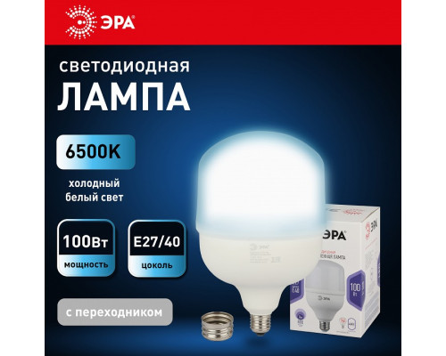 Лампа светодиодная Эра Стандарт LED POWER T160-100W-6500-E27/E40