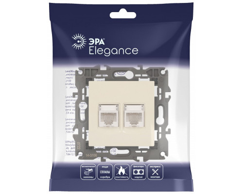 Розетка Ethernet RJ-45 без рамки Эра Эра Elegance 14-3108-02