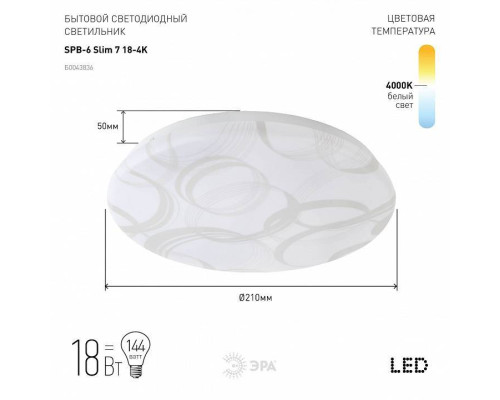 Накладной светильник Эра Slim SPB-6 Slim 7 18-4K