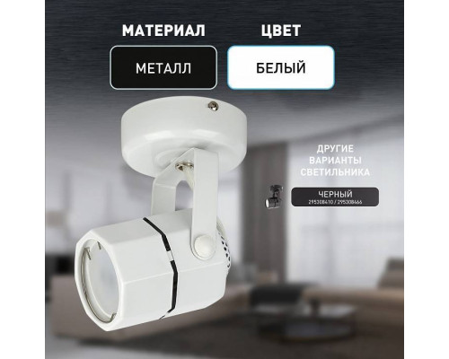 Светильник на штанге Эра OL2 GU10 WH Б0044259