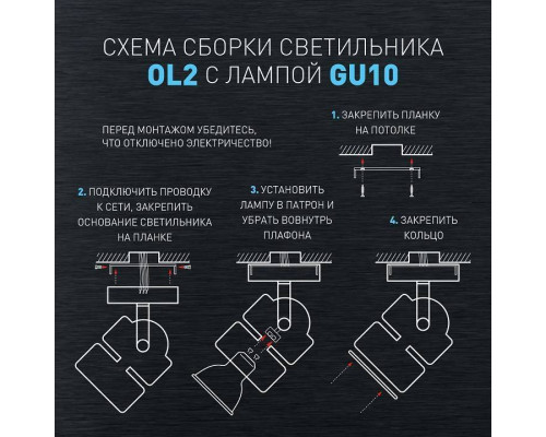 Светильник на штанге Эра OL2 GU10 WH Б0044259