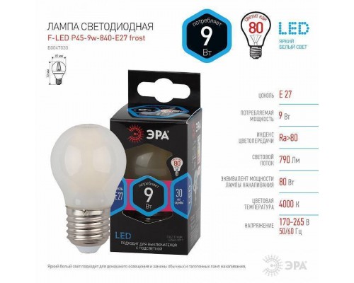 Лампа светодиодная Эра F-LED E27 9Вт 4000K Б0047030