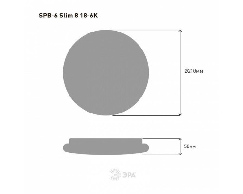 Накладной светильник Эра Slim SPB-6 Slim 8 18-6K