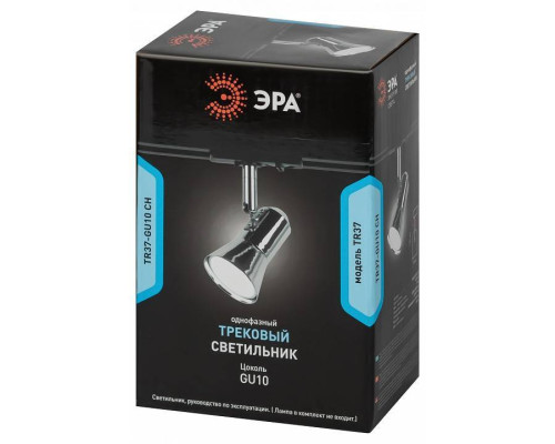 Светильник на штанге Эра  TR37-GU10 CH