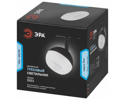 Светильник на штанге Эра  TR46 - GX53 BK