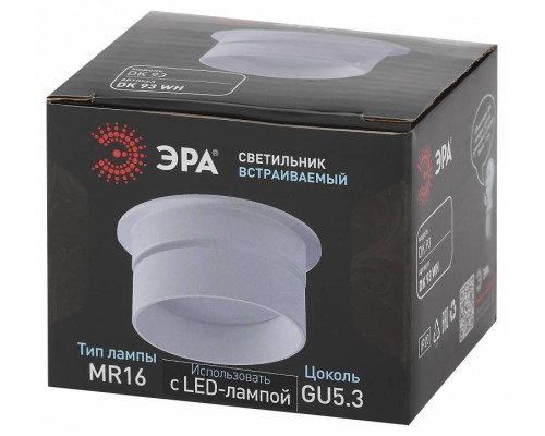 Встраиваемый светильник Эра DK 93 WH Б0054364