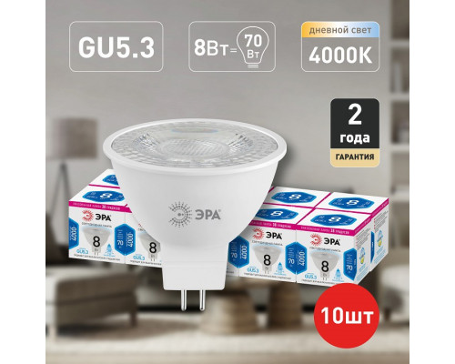 Лампа светодиодная Эра  LED Lense MR16-8W-840-GU5.3