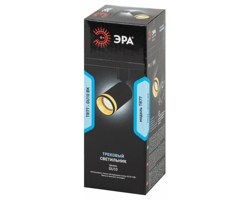 Светильник на штанге Эра  TR77 - GU10 BK