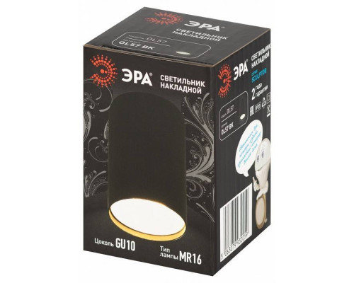 Накладной светильник Эра  OL57 BK