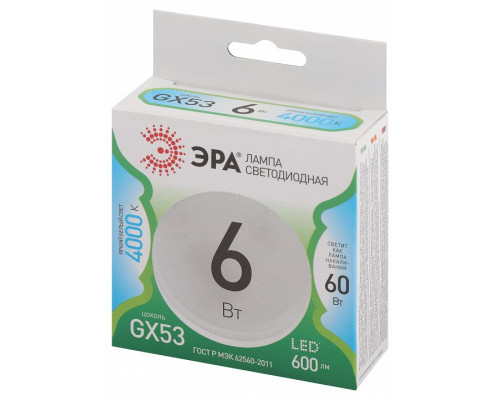 Лампа светодиодная Эра Green Line LED GX-6W-840-GX53 GL