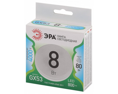 Лампа светодиодная Эра Green Line LED GX-8W-840-GX53 GL