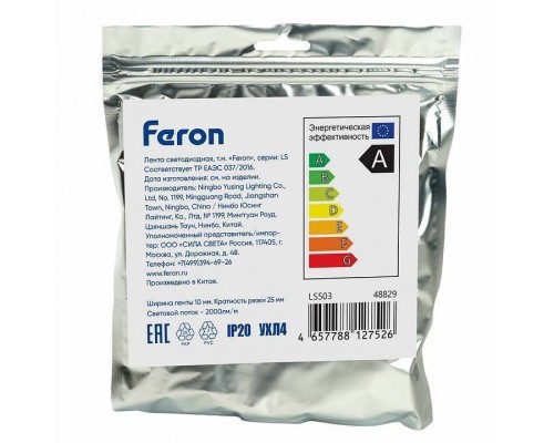 Лента светодиодная Feron LS503 48829