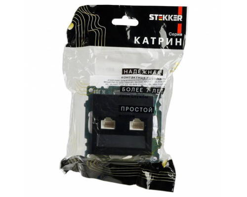 Розетка двойная Ethernet RJ-45 без рамки Stekker Катрин 50007