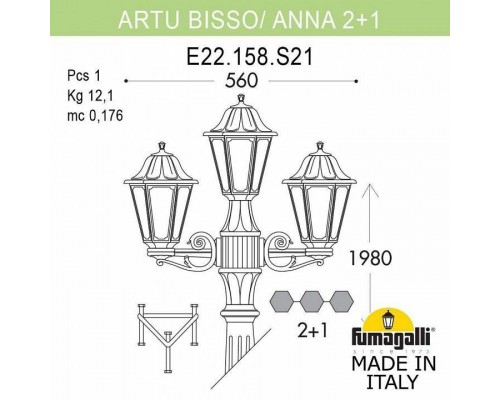 Фонарный столб Fumagalli Anna E22.158.S21.BYF1R