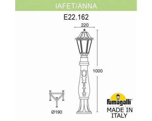 Наземный высокий светильник Fumagalli Anna E22.162.000.BXF1R