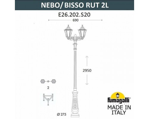 Фонарный столб Fumagalli Rut E26.202.S20.AXF1R