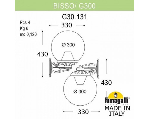 Светильник на штанге Fumagalli Globe 300 G30.131.000.AZF1R