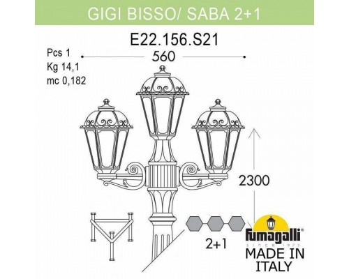 Фонарный столб Fumagalli Saba K22.156.S21.WXF1R
