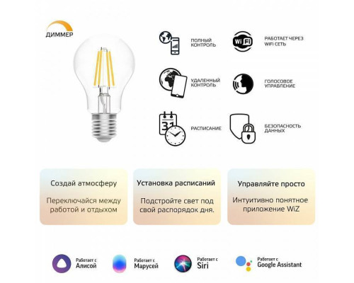 Лампа светодиодная с управлением через Wi-Fi Gauss Smart Home E27 7Вт 2700K 1200112