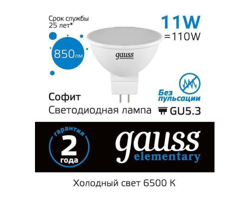 Лампа светодиодная Gauss Elementary GU5.3 11 Вт 6500 K 13531
