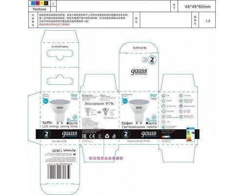 Лампа светодиодная Gauss Led Elementary MR16 GU10 9Вт 4100K 13629