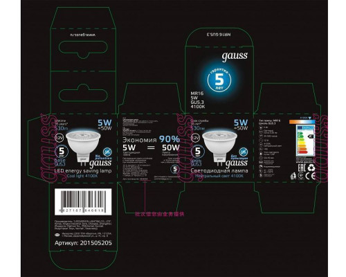 Лампа светодиодная Gauss Basic GU5.3 5 Вт 4100 K 201505205