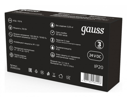 Блок питания Gauss  202002250