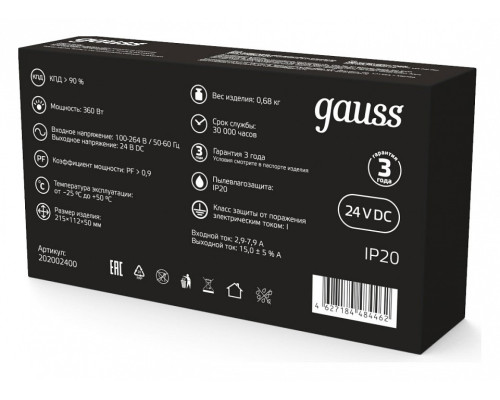 Блок питания Gauss  202002400