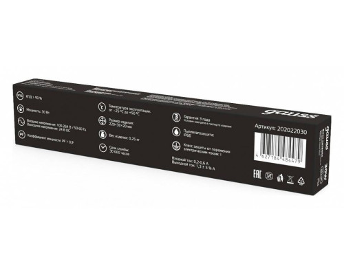 Блок питания с проводом Gauss  202022030