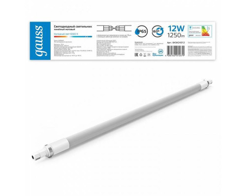 Модульный светильник Gauss COMPACT 843424312