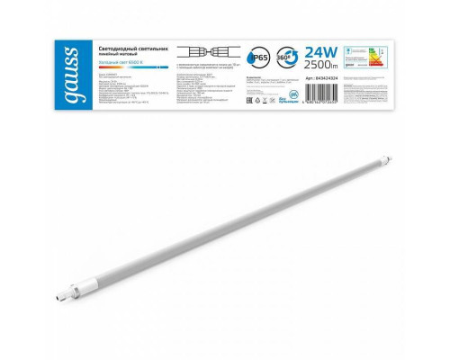 Модульный светильник Gauss COMPACT 843424324