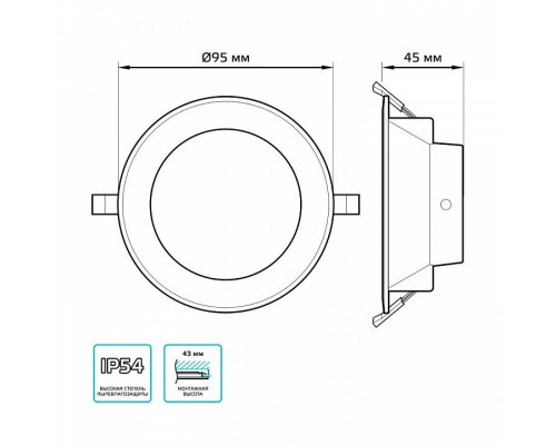 Светильник светодиодный встраиваемый Gauss Elementary круг 5.5 Вт 4000 К 999420205