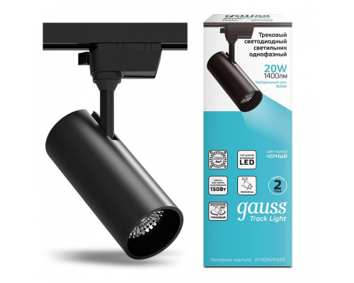 Светильник на штанге Gauss Track Light TR062