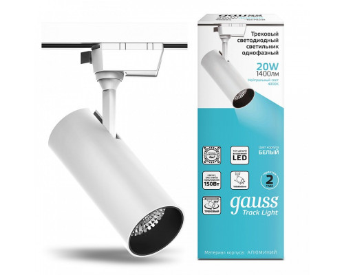 Светильник на штанге Gauss Track Light TR063