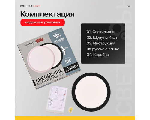 Накладной светильник Imperiumloft  Slim01