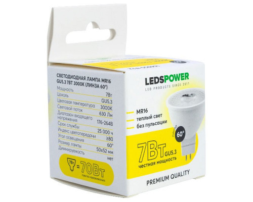 Лампа светодиодная LEDS POWER  006901