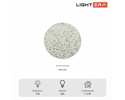 Накладной светильник LIGHTERA Talung LE159L-20W