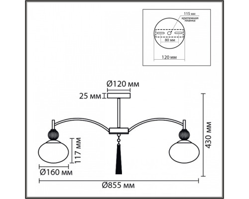 Люстра на штанге Lumion GLORIYA 8273/8C