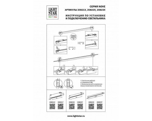 Накладной светильник Lightstar NOVE 208227